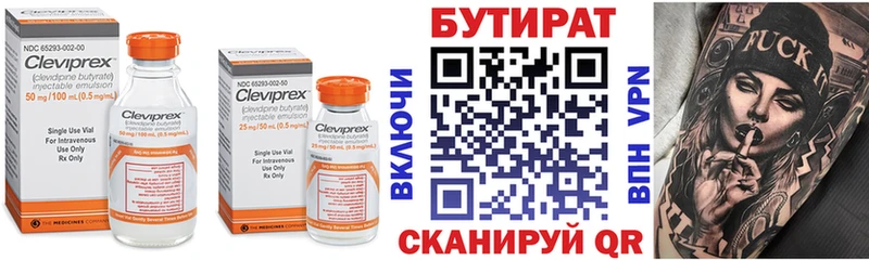 Бутират 1.4BDO хочу Нягань