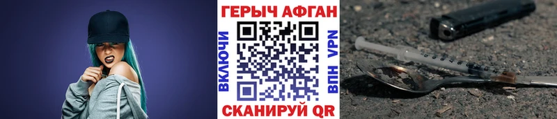 Героин Афган  Нягань 