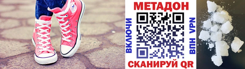 МЕТАДОН methadone  как найти   Нягань 